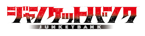 TVアニメ『ジャンケットバンク』