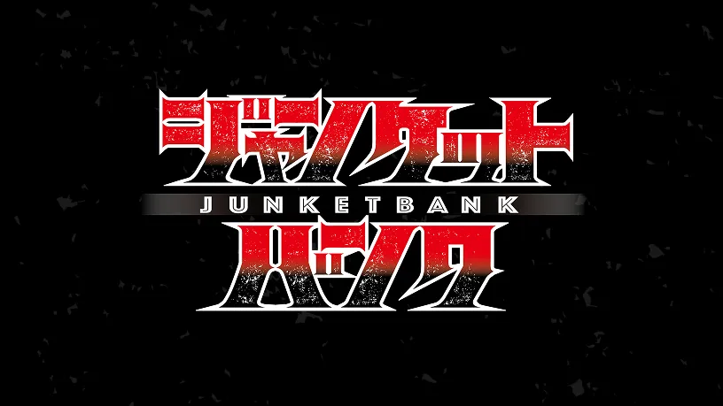 原作・田中一行先生のコメント到着